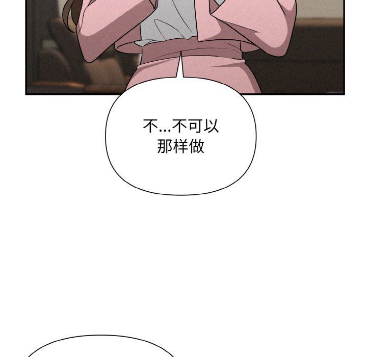 《被吞噬的夜》漫画 第5話