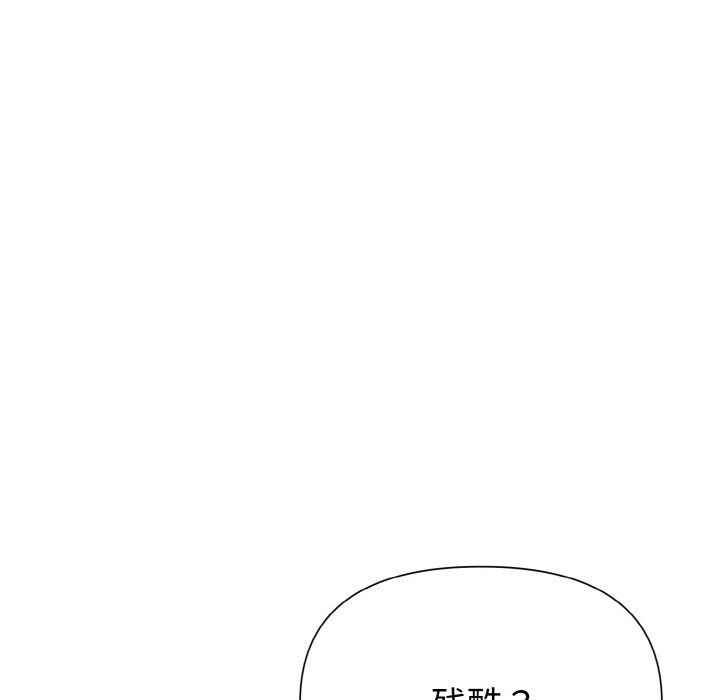 《被吞噬的夜》漫画 第5話