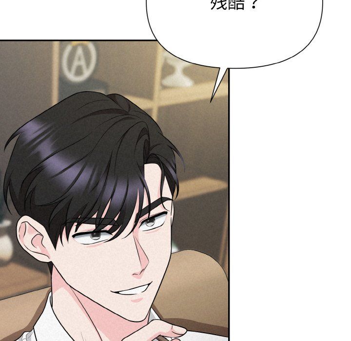 《被吞噬的夜》漫画 第5話