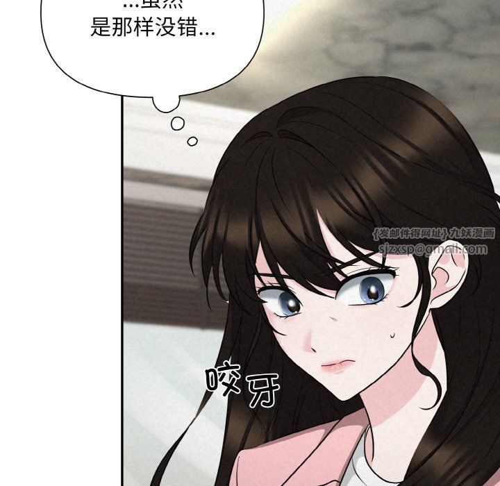 《被吞噬的夜》漫画 第5話
