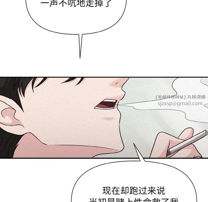 《被吞噬的夜》漫画 第5話