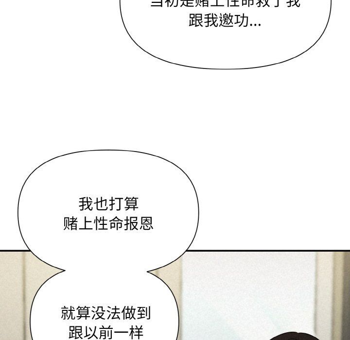 《被吞噬的夜》漫画 第5話