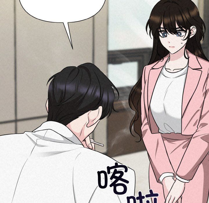 《被吞噬的夜》漫画 第5話