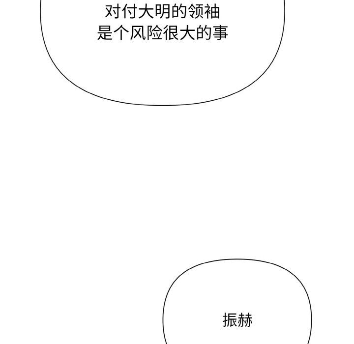 《被吞噬的夜》漫画 第5話