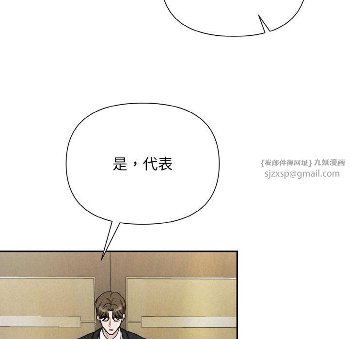 《被吞噬的夜》漫画 第5話