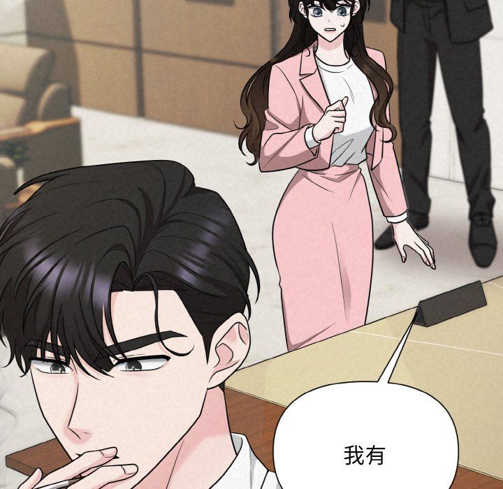 《被吞噬的夜》漫画 第5話