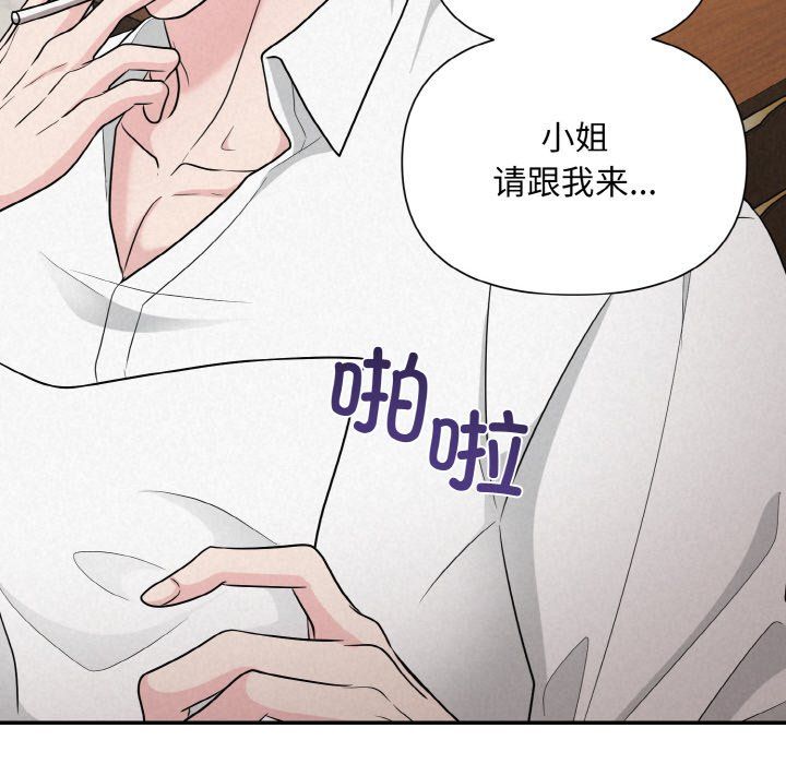 《被吞噬的夜》漫画 第5話
