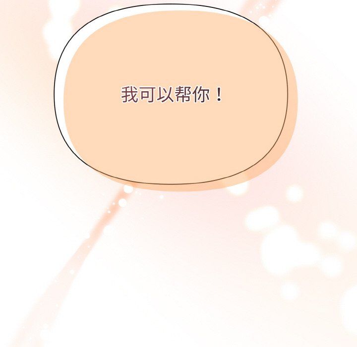 《被吞噬的夜》漫画 第5話