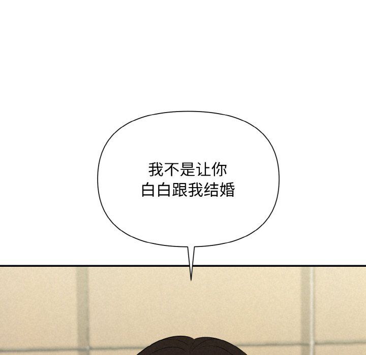 《被吞噬的夜》漫画 第5話