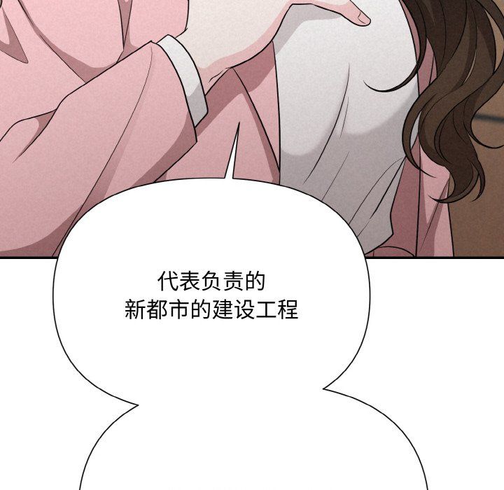 《被吞噬的夜》漫画 第5話