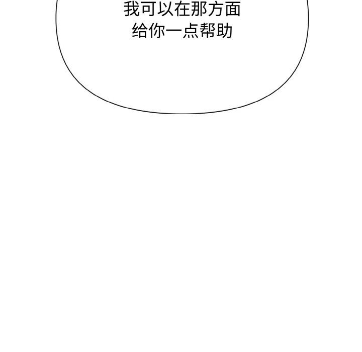 《被吞噬的夜》漫画 第5話