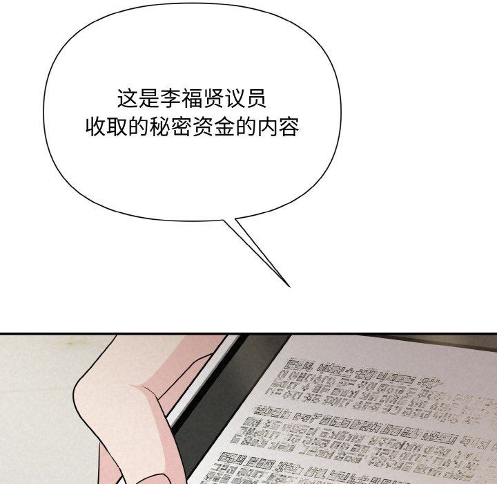 《被吞噬的夜》漫画 第5話
