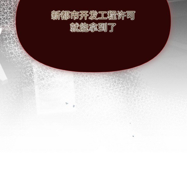 《被吞噬的夜》漫画 第5話