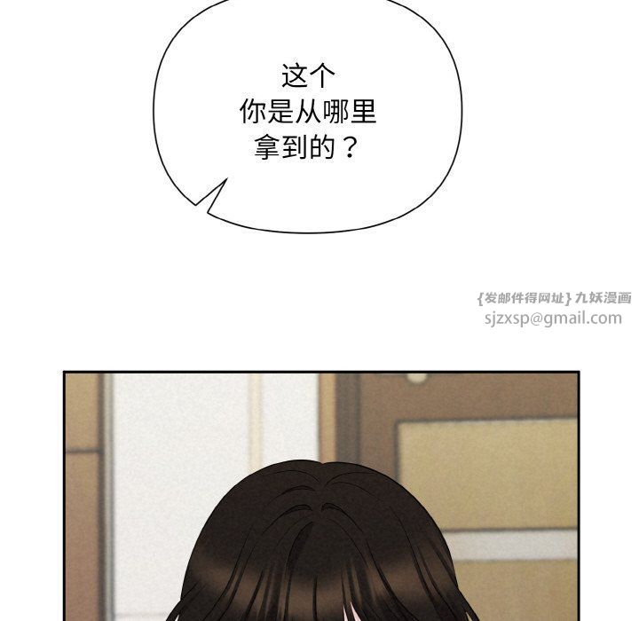 《被吞噬的夜》漫画 第5話