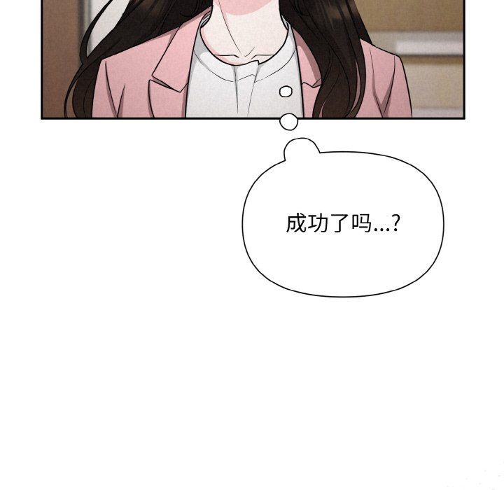 《被吞噬的夜》漫画 第5話