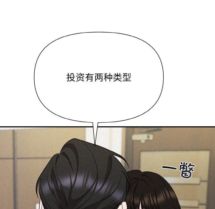 《被吞噬的夜》漫画 第5話