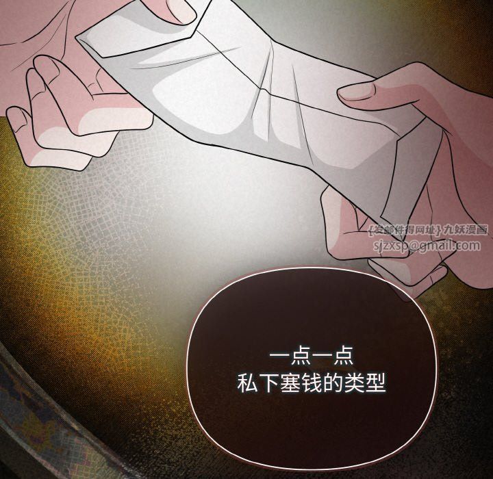 《被吞噬的夜》漫画 第5話
