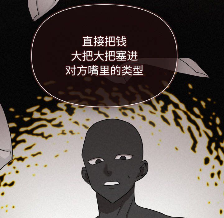 《被吞噬的夜》漫画 第5話
