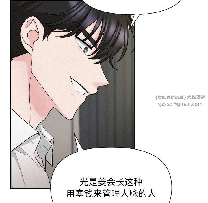 《被吞噬的夜》漫画 第5話
