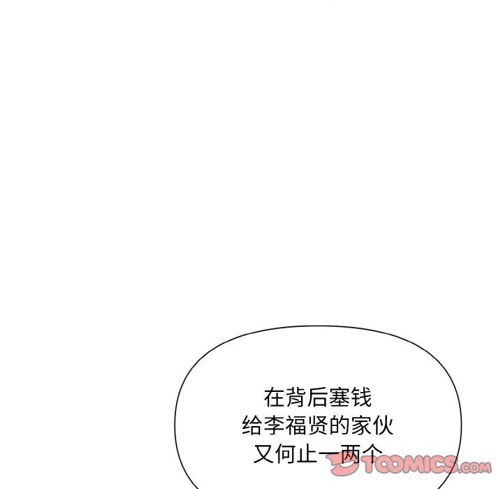 《被吞噬的夜》漫画 第5話