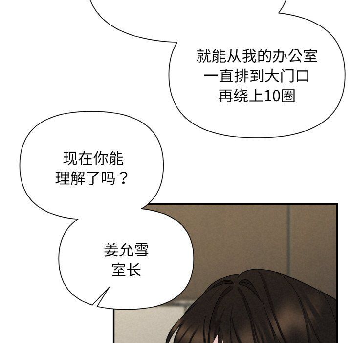 《被吞噬的夜》漫画 第5話