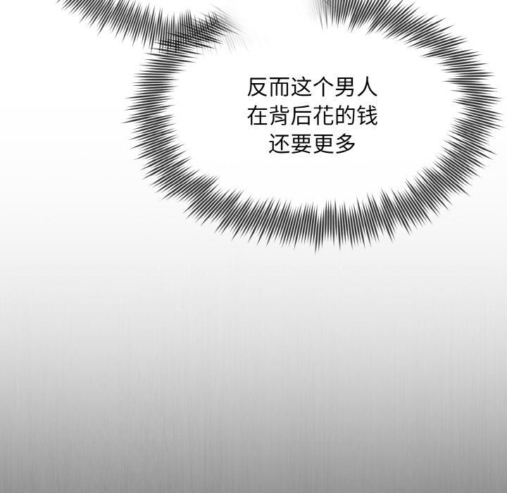 《被吞噬的夜》漫画 第5話
