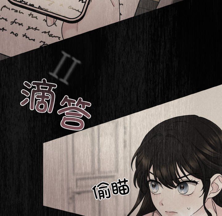 《被吞噬的夜》漫画 第5話