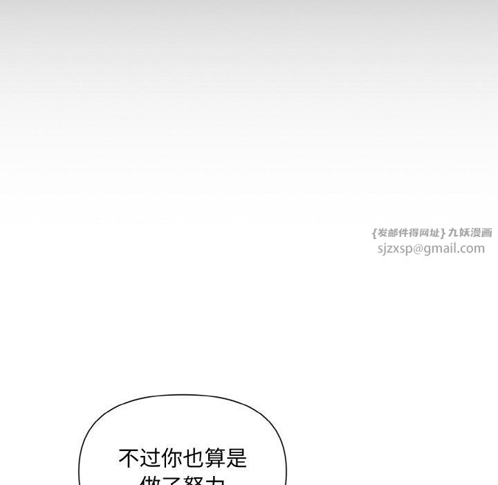 《被吞噬的夜》漫画 第5話