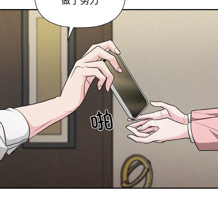 《被吞噬的夜》漫画 第5話