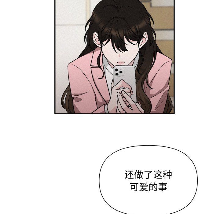 《被吞噬的夜》漫画 第5話