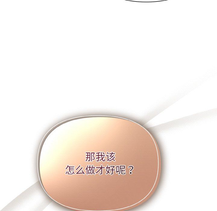 《被吞噬的夜》漫画 第5話