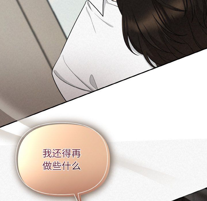 《被吞噬的夜》漫画 第5話