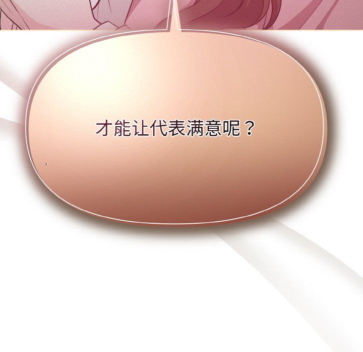 《被吞噬的夜》漫画 第6話