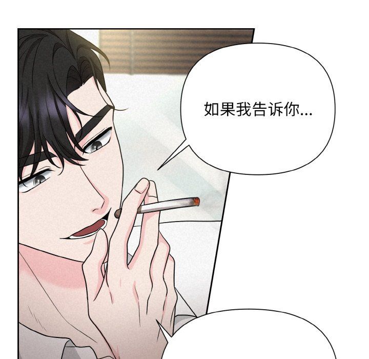 《被吞噬的夜》漫画 第6話
