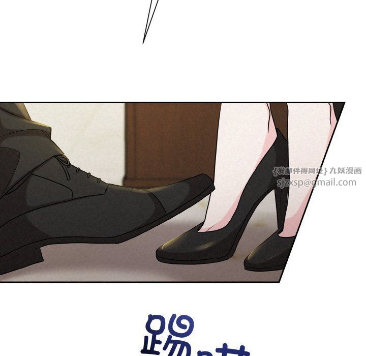 《被吞噬的夜》漫画 第6話