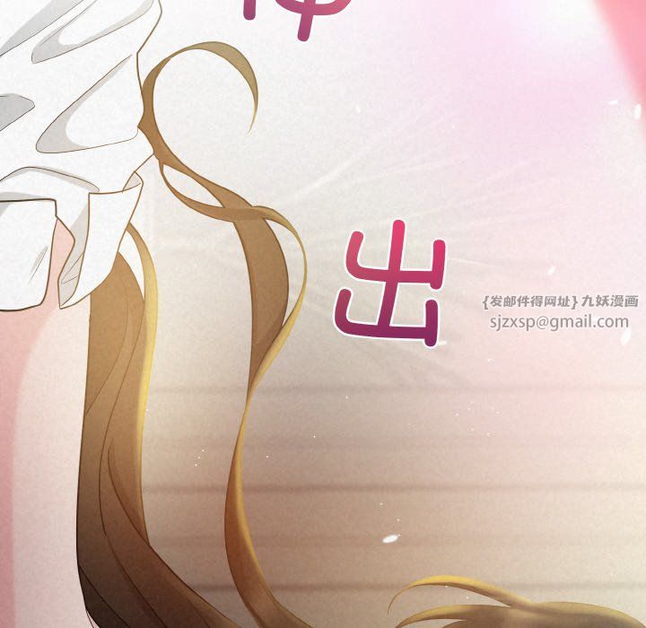 《被吞噬的夜》漫画 第6話