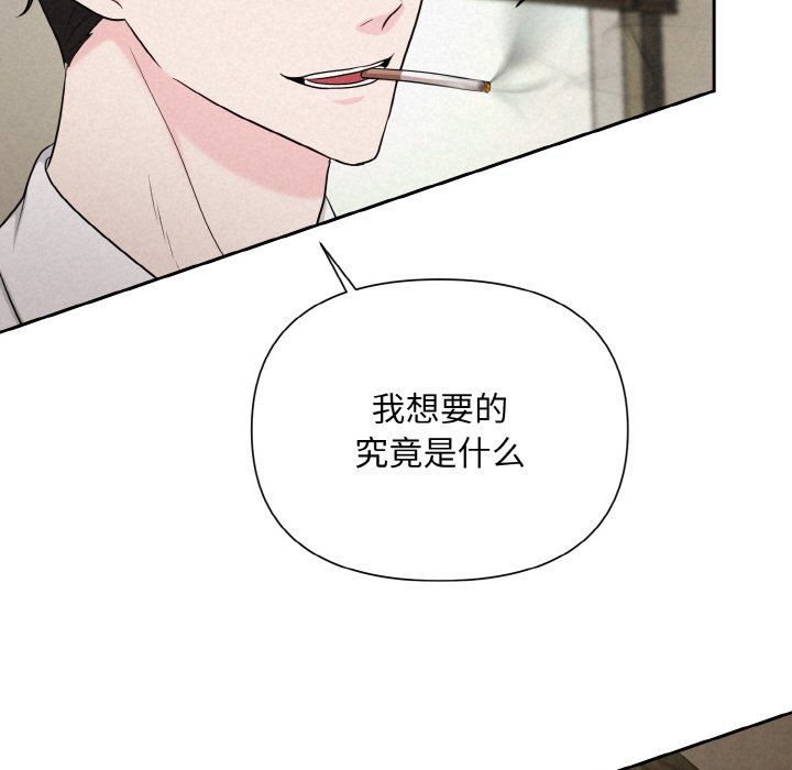 《被吞噬的夜》漫画 第6話