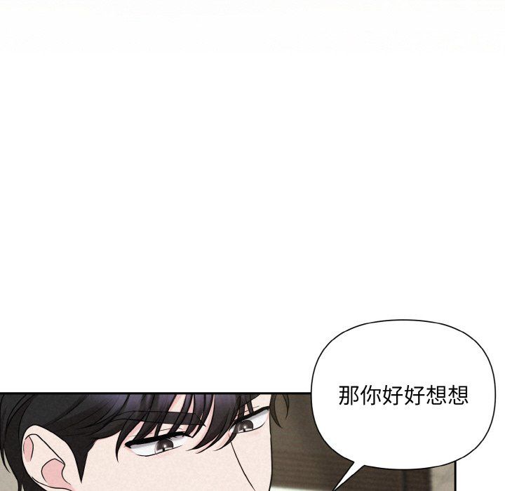 《被吞噬的夜》漫画 第6話