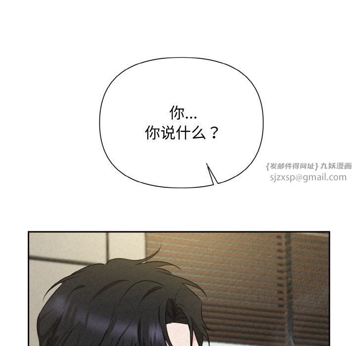 《被吞噬的夜》漫画 第6話