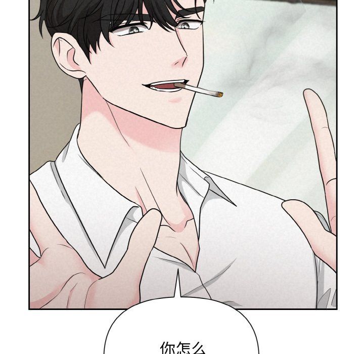 《被吞噬的夜》漫画 第6話