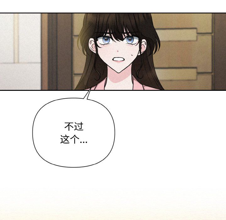 《被吞噬的夜》漫画 第6話
