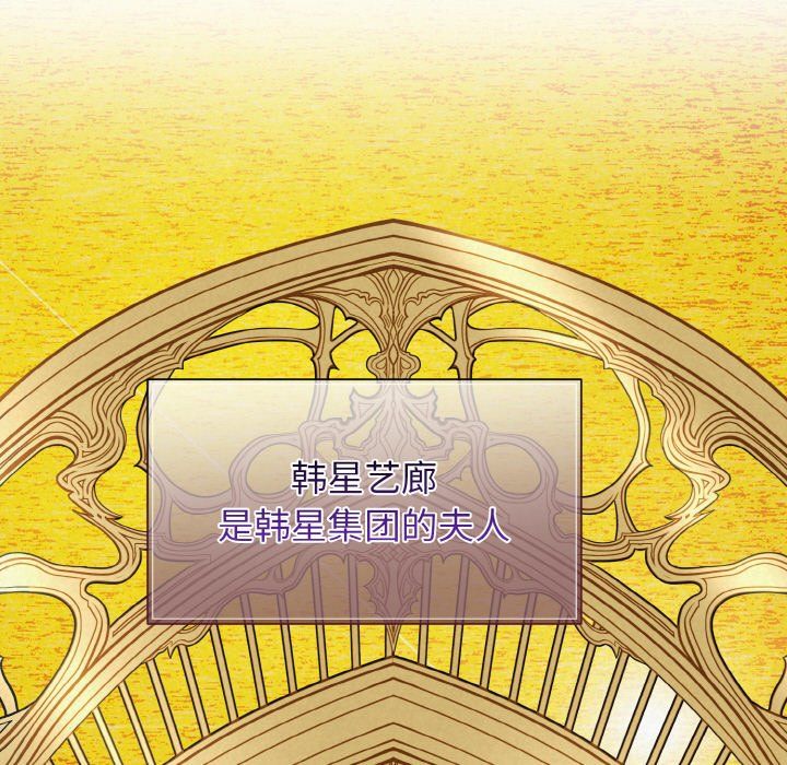《被吞噬的夜》漫画 第6話