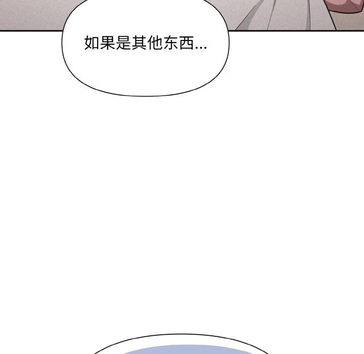 《被吞噬的夜》漫画 第6話
