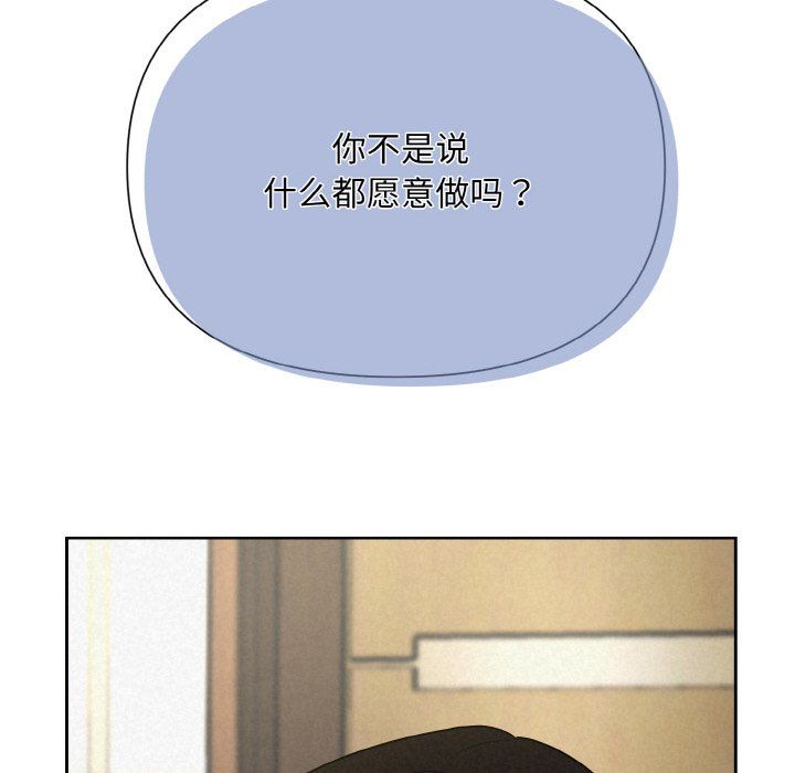 《被吞噬的夜》漫画 第6話