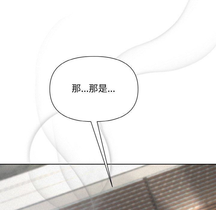 《被吞噬的夜》漫画 第6話