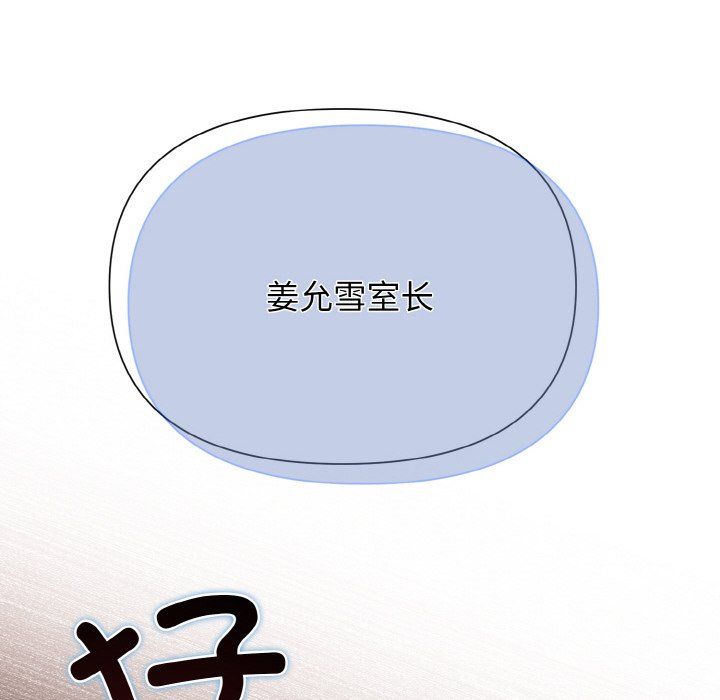 《被吞噬的夜》漫画 第6話