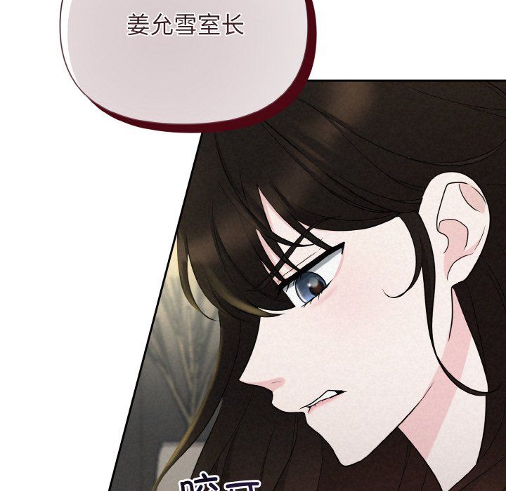 《被吞噬的夜》漫画 第6話