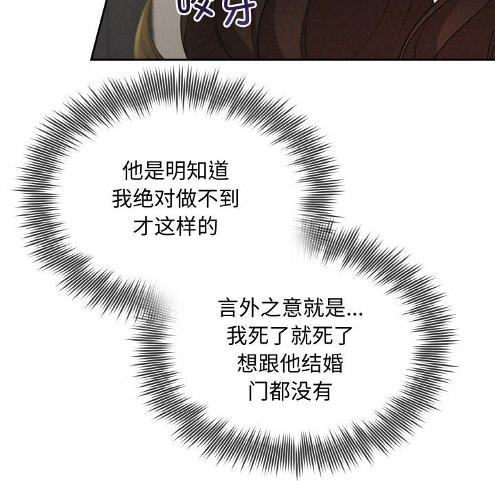 《被吞噬的夜》漫画 第6話