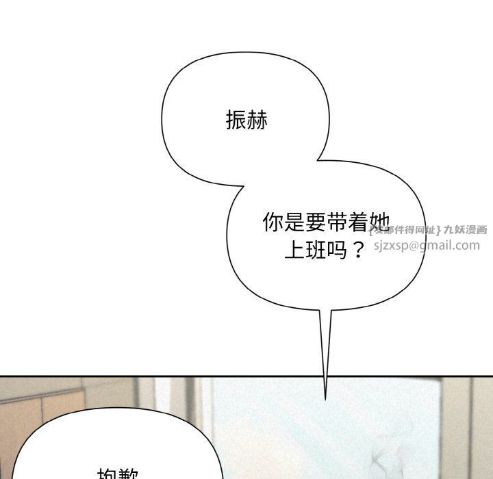 《被吞噬的夜》漫画 第6話