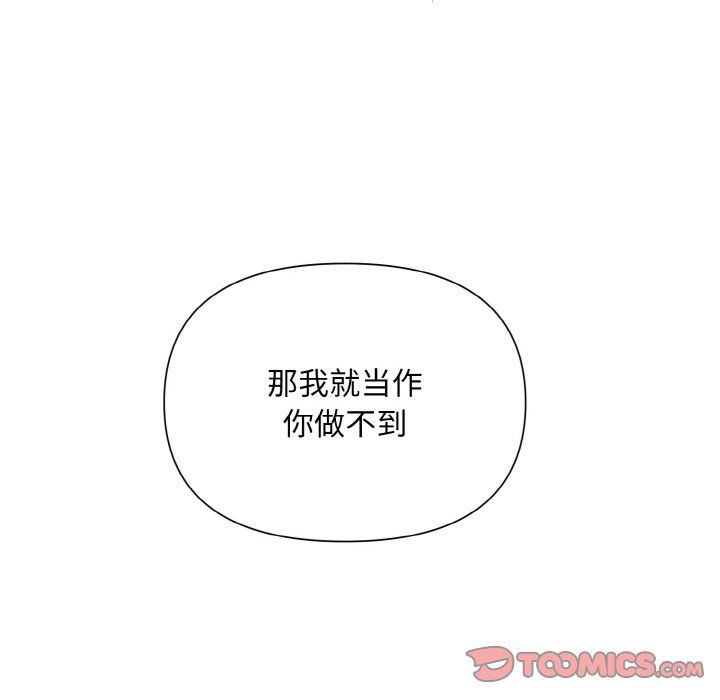 《被吞噬的夜》漫画 第6話